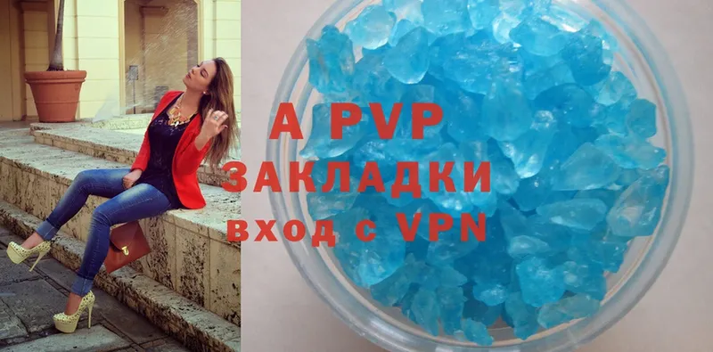 APVP мука  MEGA   это клад  Котово 