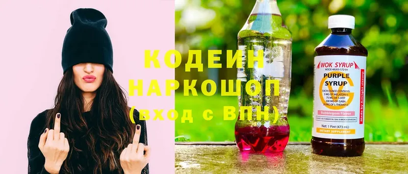 Кодеиновый сироп Lean напиток Lean (лин)  Котово 