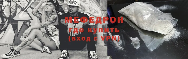 Мефедрон mephedrone  mega сайт  Котово 